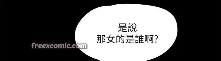 《协议换爱》第144话图64