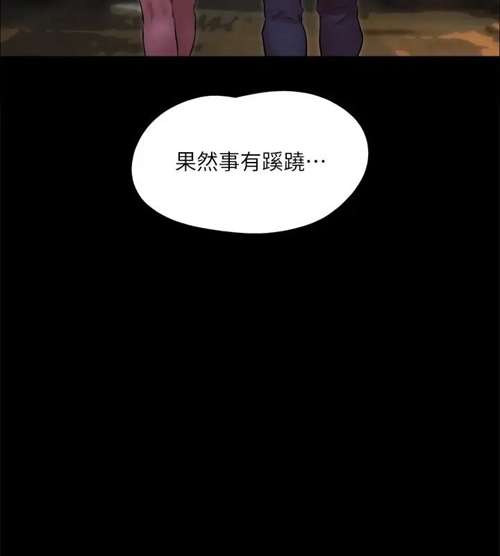 《协议换爱》第144话图66