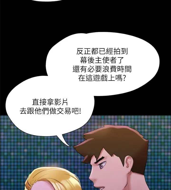《协议换爱》第144话图69
