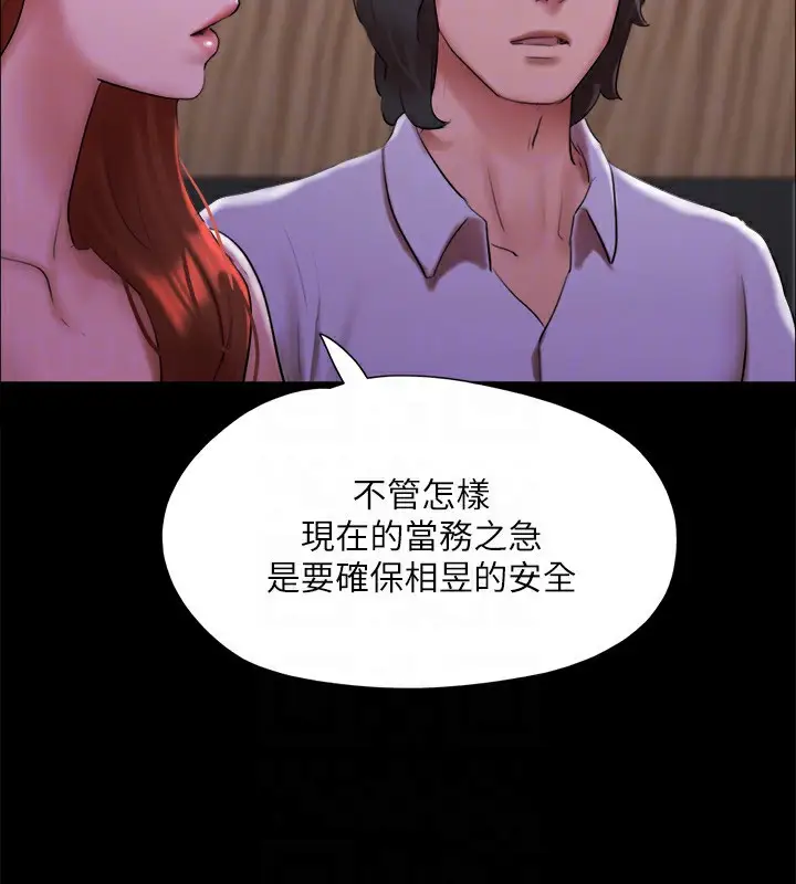《协议换爱》第144话图72