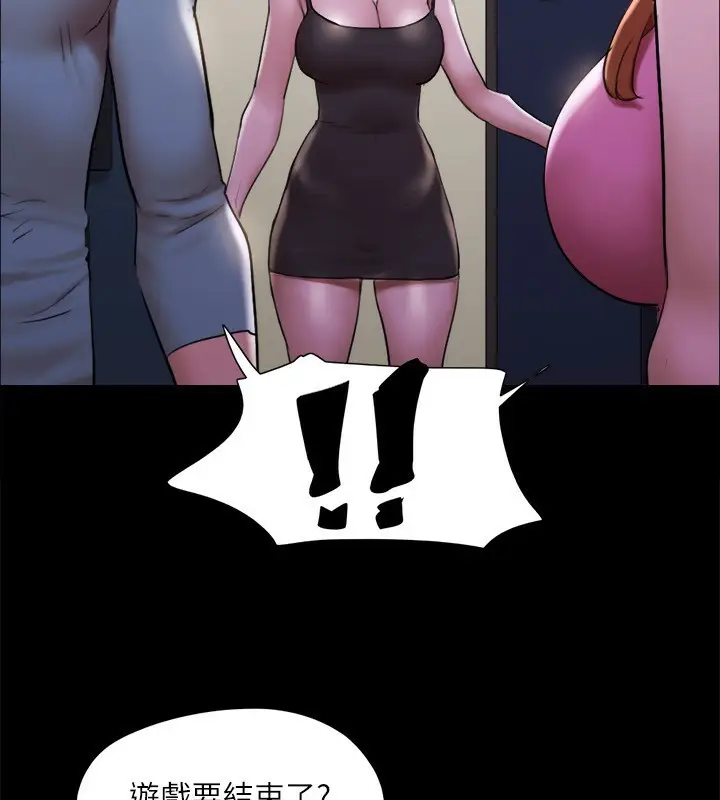 《协议换爱》第144话图75