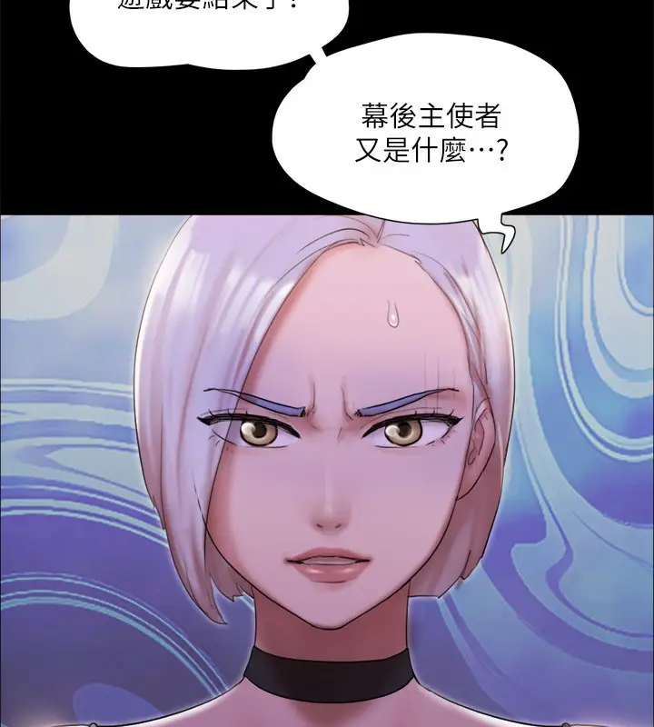 《协议换爱》第144话图76