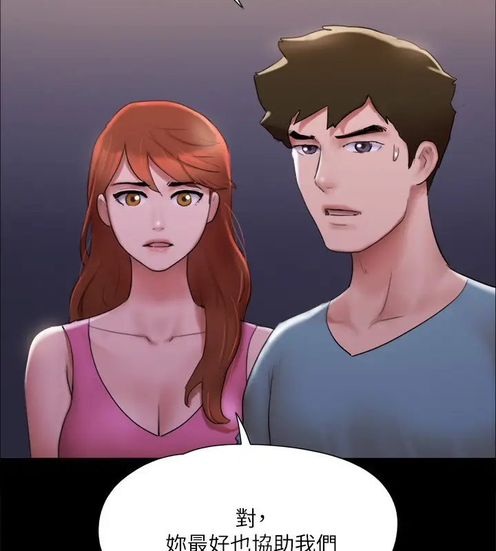 《协议换爱》第144话图78
