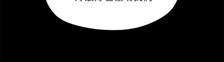 《协议换爱》第144话图79
