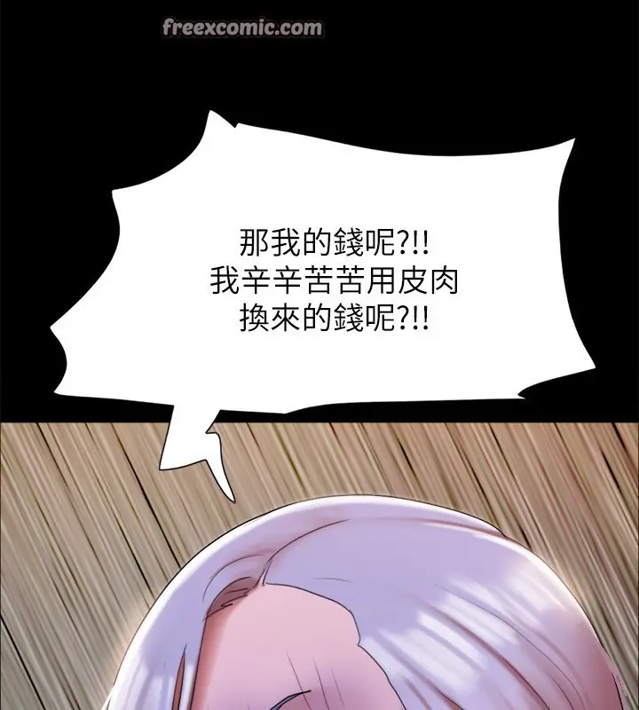 《协议换爱》第144话图80