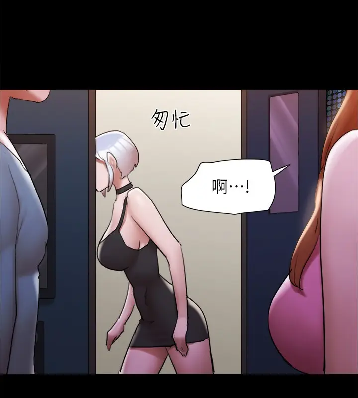 《协议换爱》第144话图82