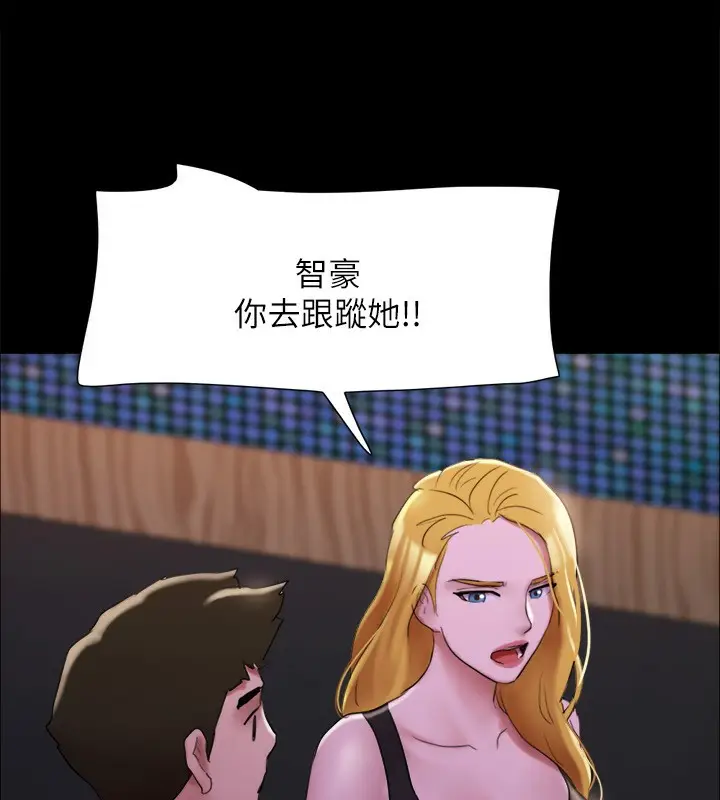 《协议换爱》第144话图83