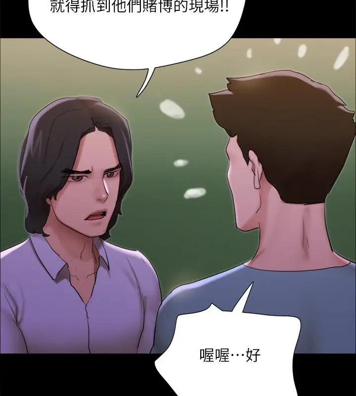 《协议换爱》第144话图86