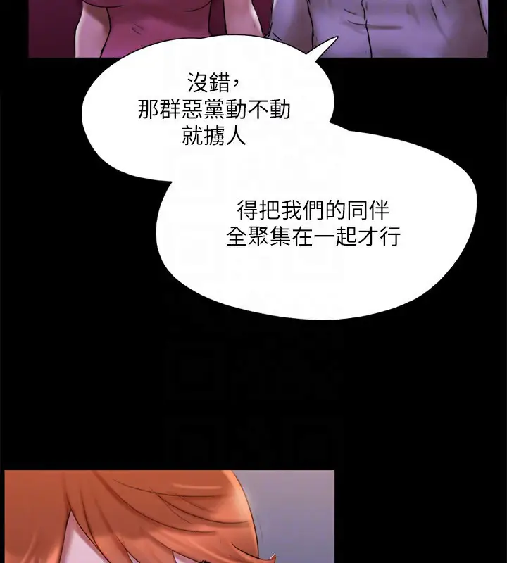 《协议换爱》第144话图91