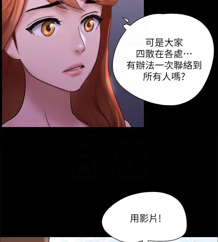 《协议换爱》第144话图92
