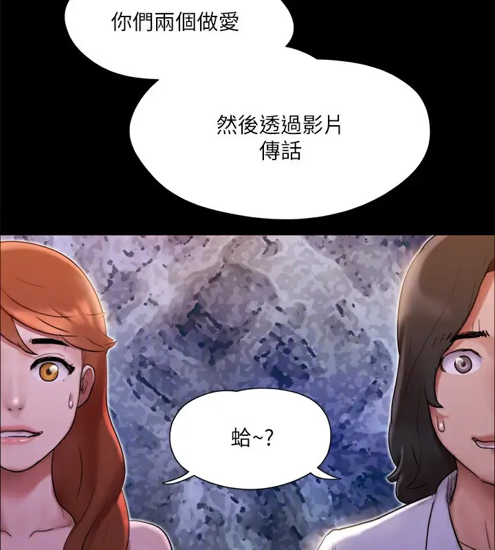 《协议换爱》第144话图94