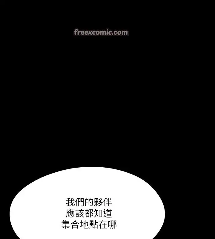 《协议换爱》第144话图96