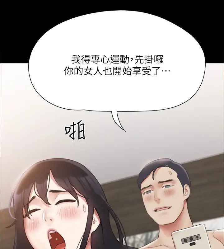 《协议换爱》第147话图10