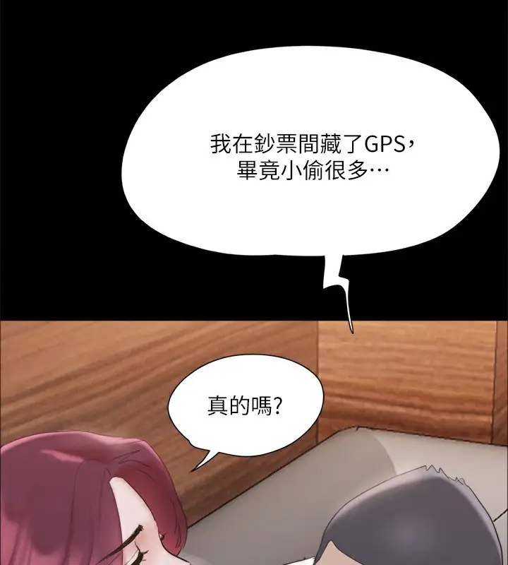 《协议换爱》第147话图101