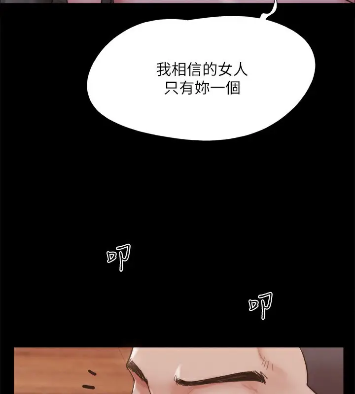 《协议换爱》第147话图103