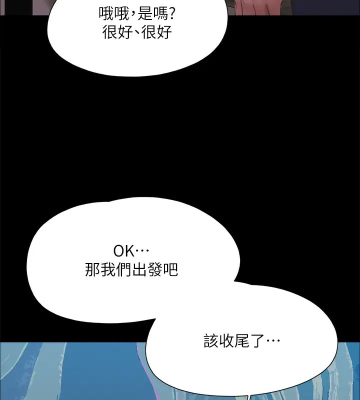 《协议换爱》第147话图107