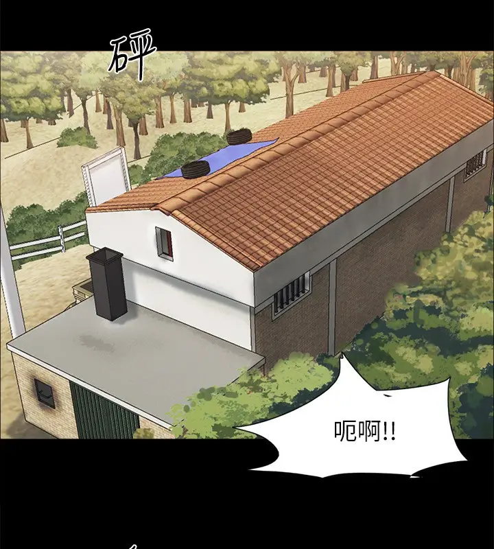 《协议换爱》第147话图111
