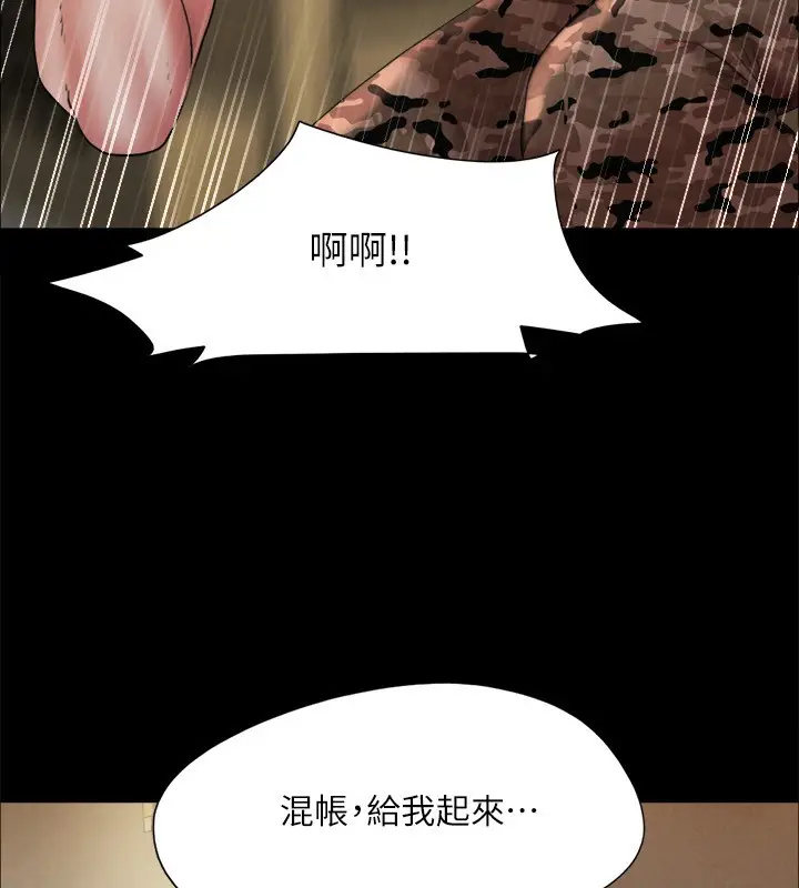 《协议换爱》第147话图114