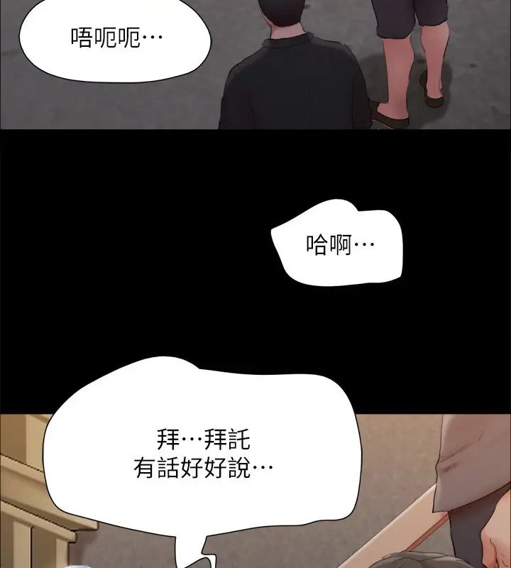 《协议换爱》第147话图116