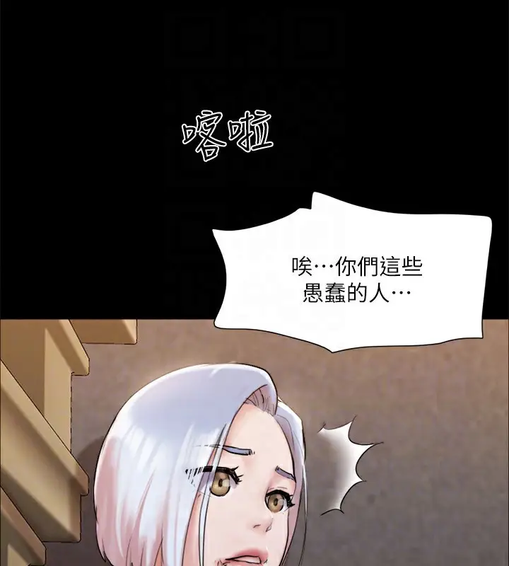 《协议换爱》第147话图118