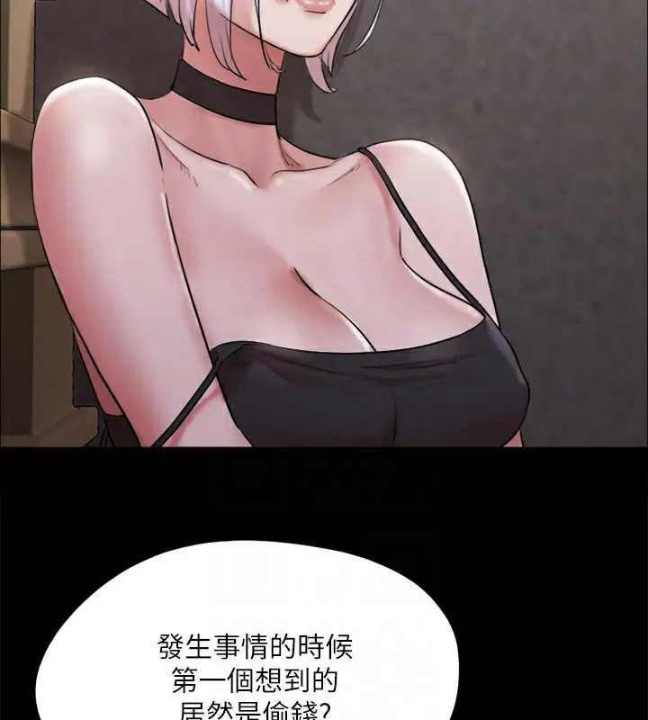 《协议换爱》第147话图119