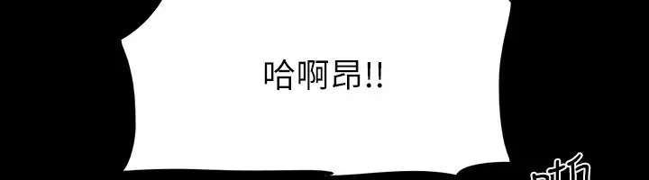 《协议换爱》第147话图12