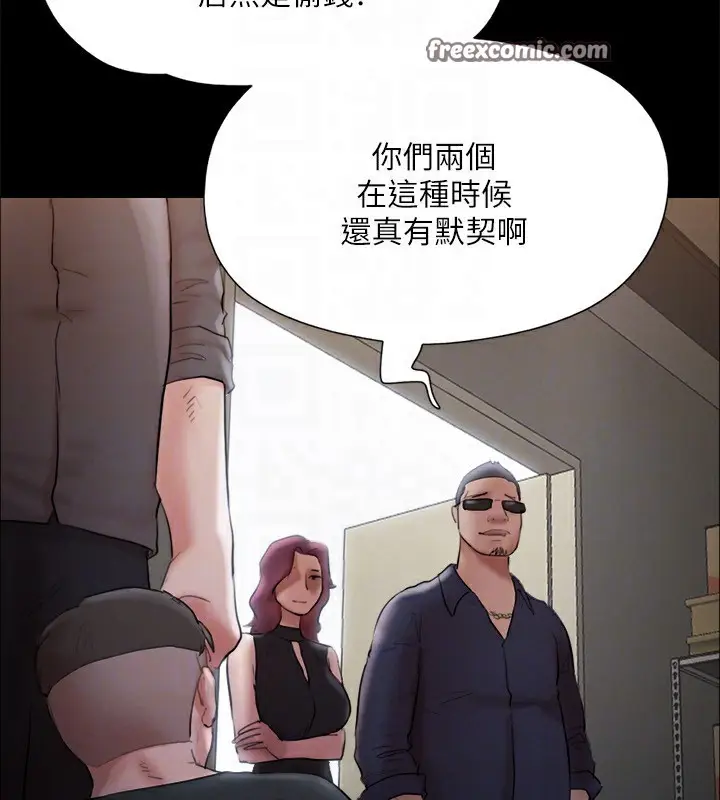 《协议换爱》第147话图120