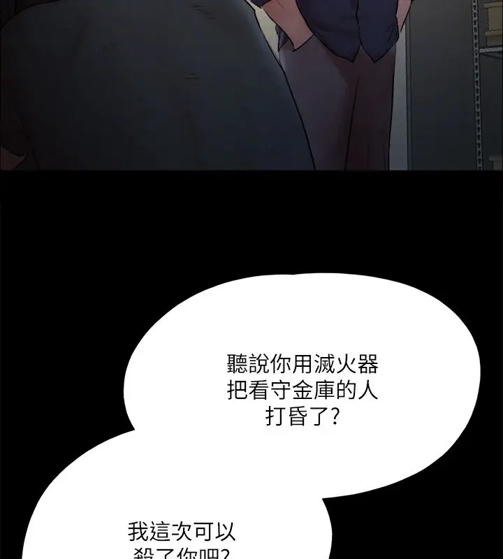 《协议换爱》第147话图121