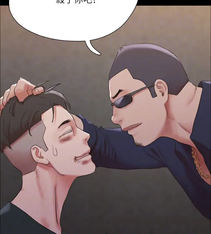 《协议换爱》第147话图122