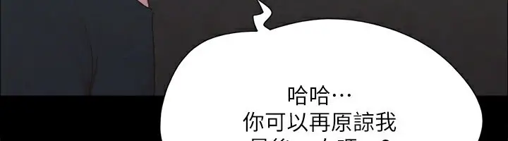 《协议换爱》第147话图123
