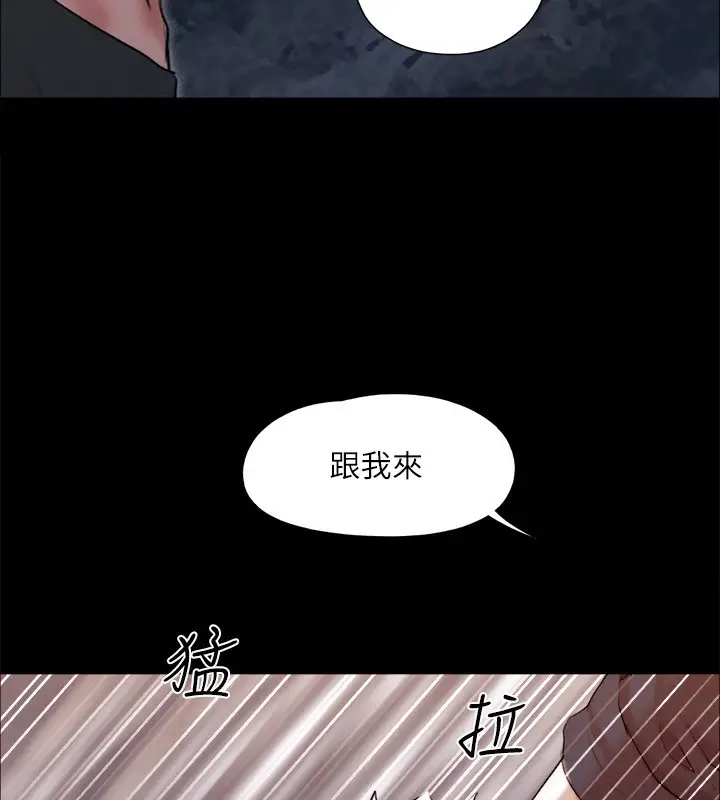 《协议换爱》第147话图126