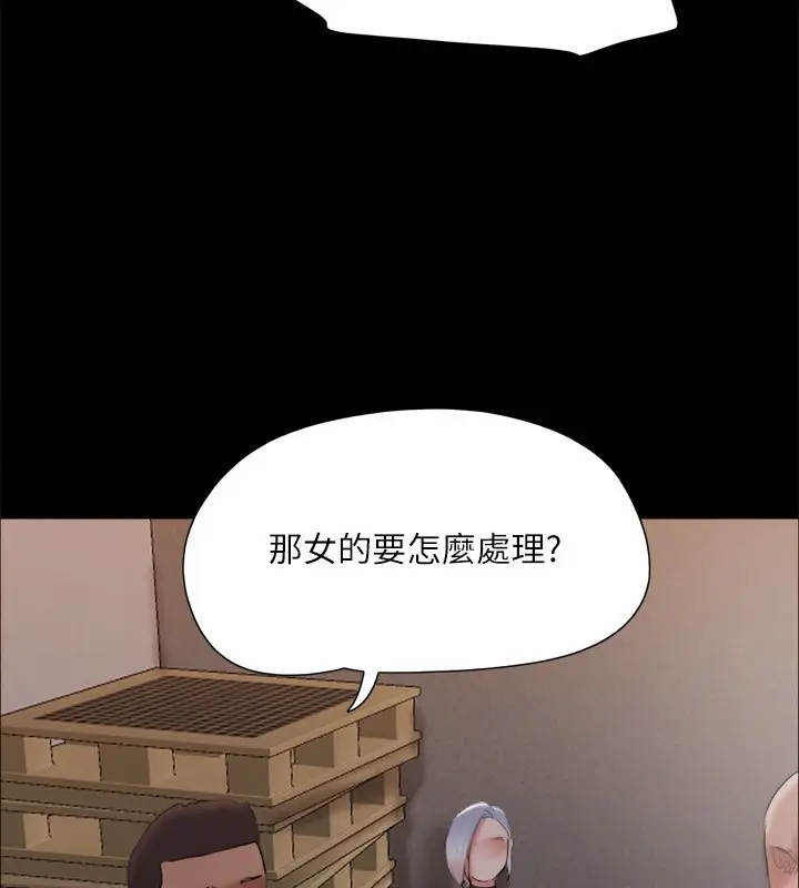 《协议换爱》第147话图128