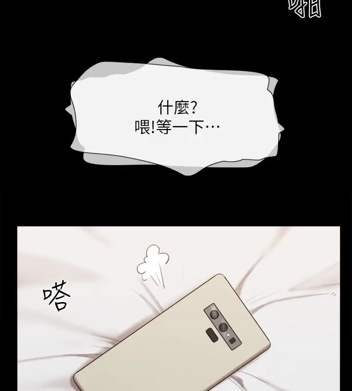 《协议换爱》第147话图13