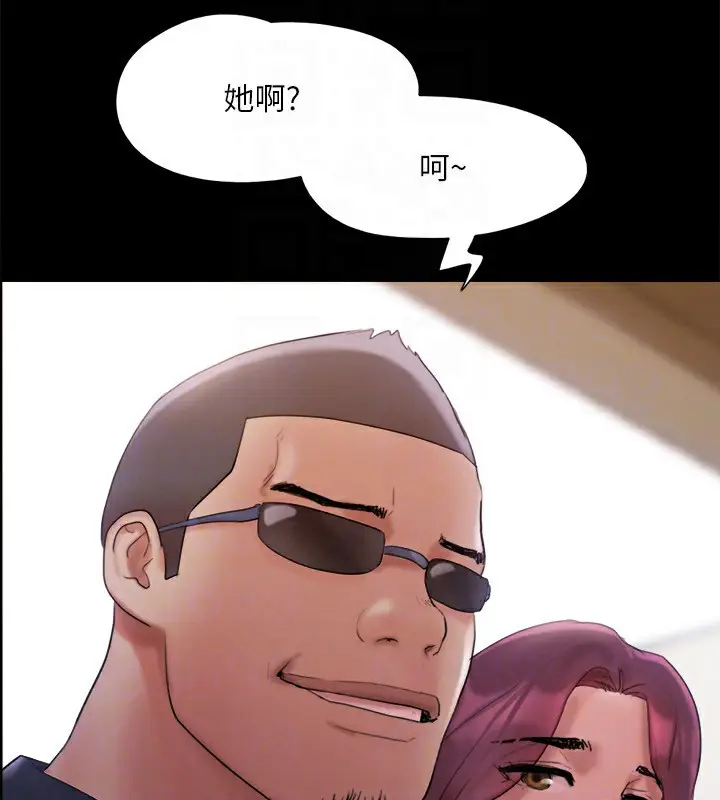 《协议换爱》第147话图131