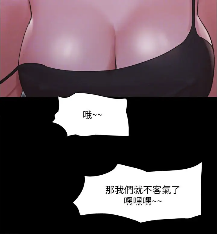 《协议换爱》第147话图134