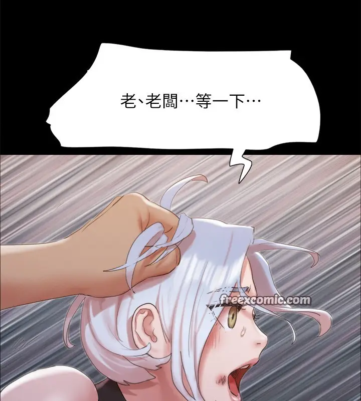 《协议换爱》第147话图135