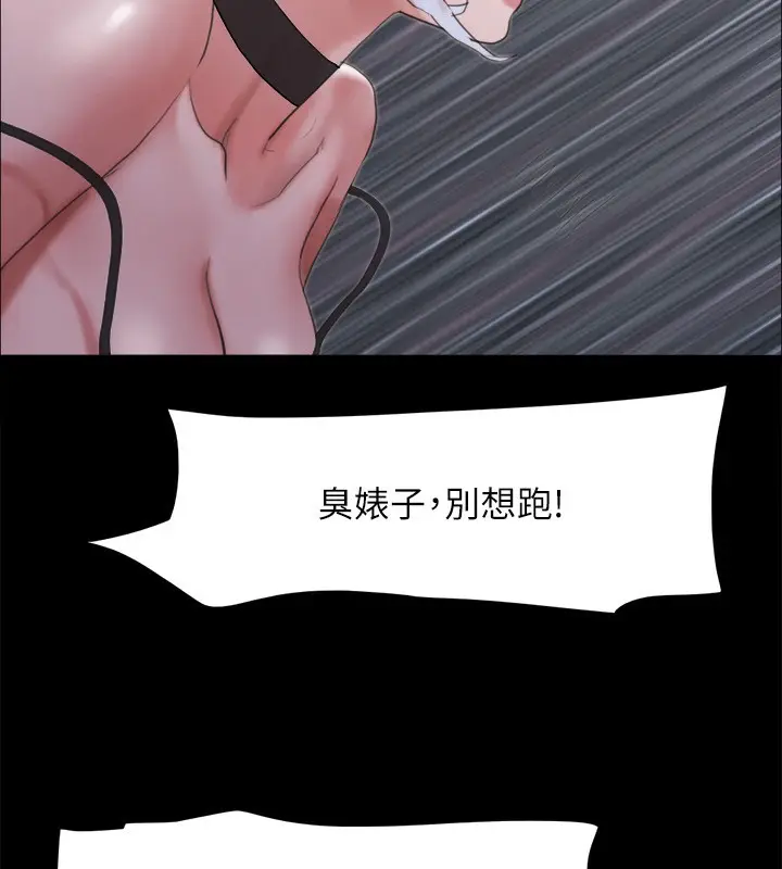 《协议换爱》第147话图136