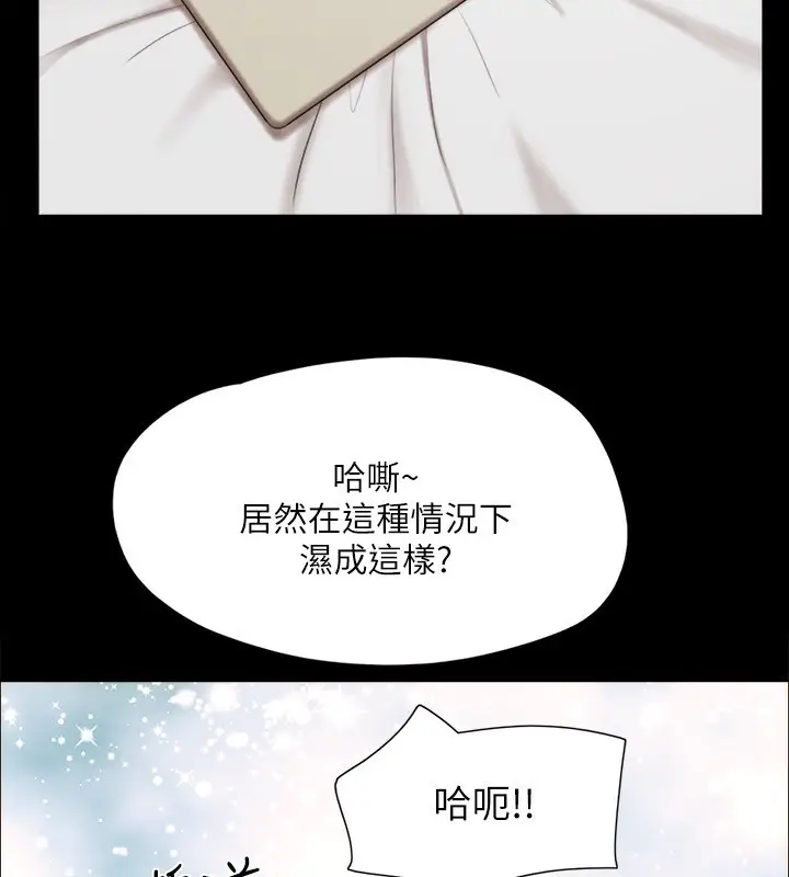 《协议换爱》第147话图14