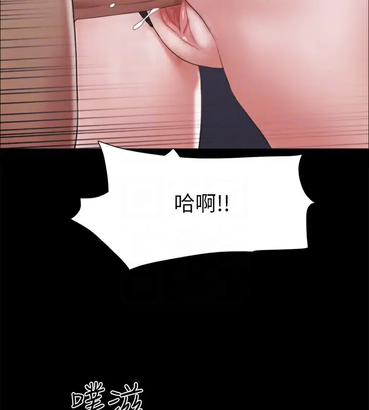 《协议换爱》第147话图143