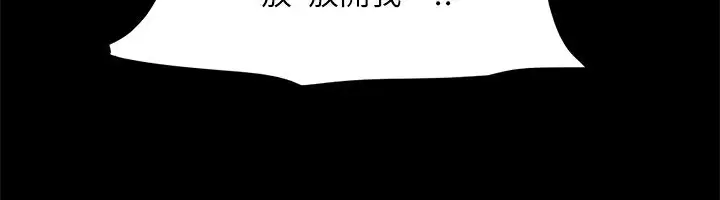 《协议换爱》第147话图146
