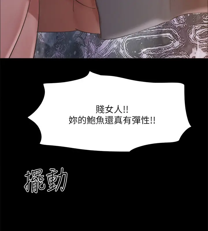 《协议换爱》第147话图151