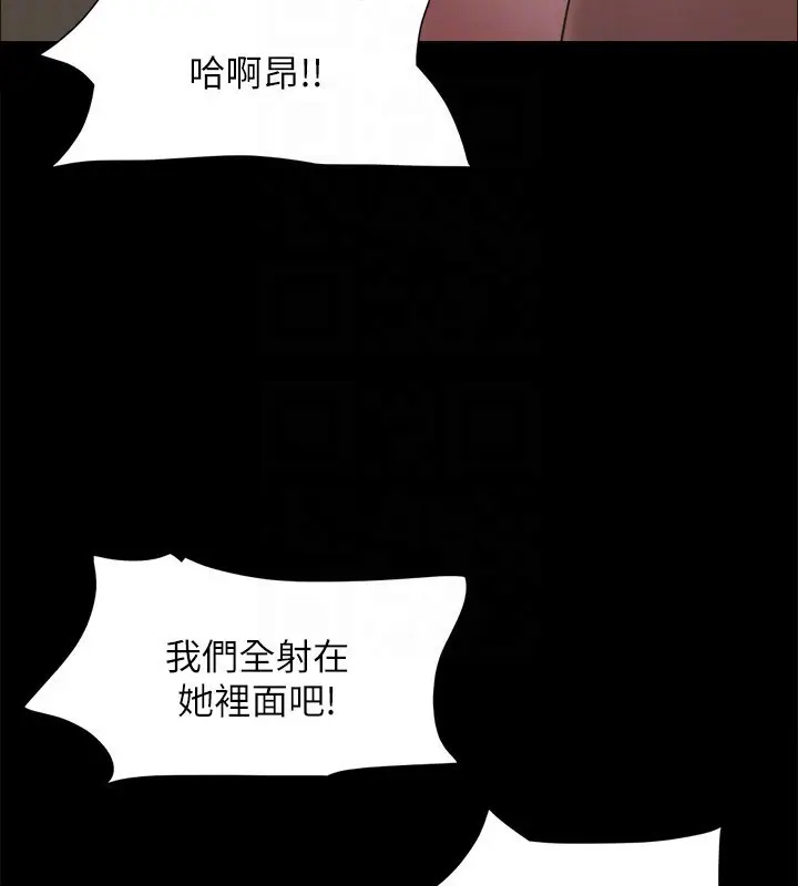 《协议换爱》第147话图155