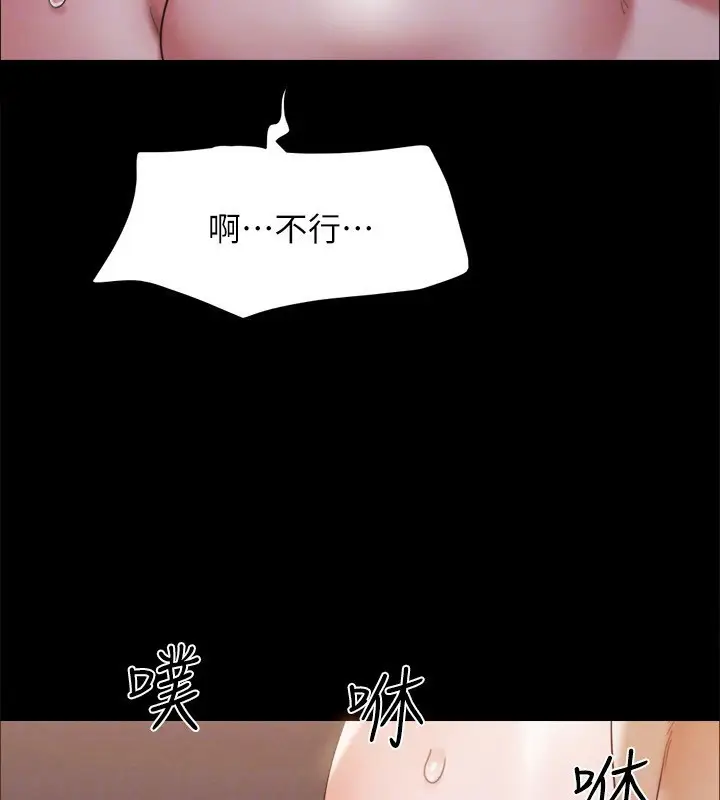《协议换爱》第147话图157