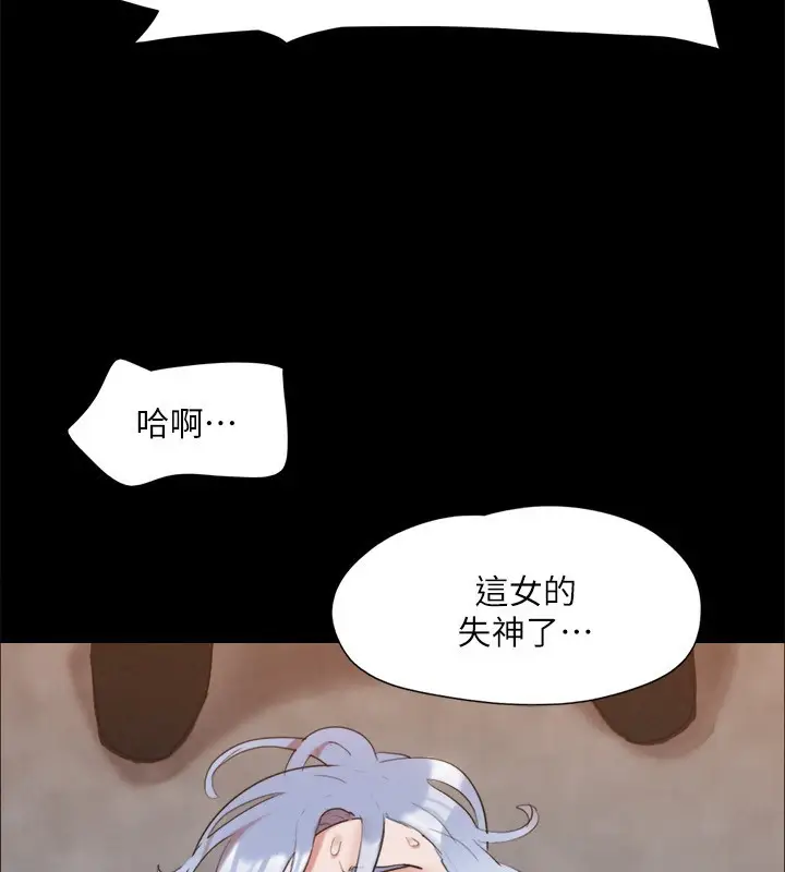 《协议换爱》第147话图160