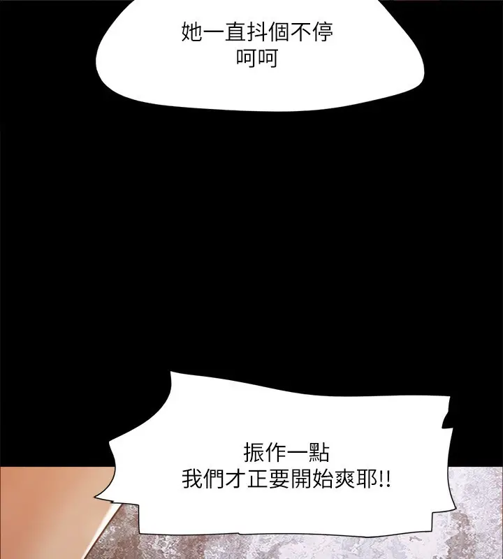 《协议换爱》第147话图163