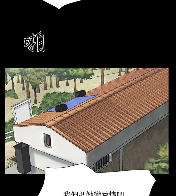 《协议换爱》第147话图168
