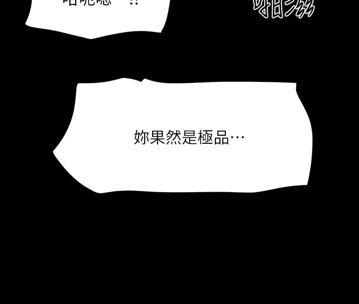 《协议换爱》第147话图17