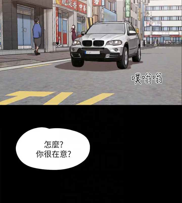 《协议换爱》第147话图173
