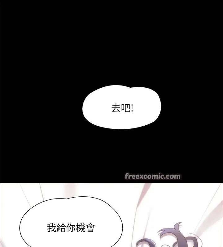 《协议换爱》第147话图180