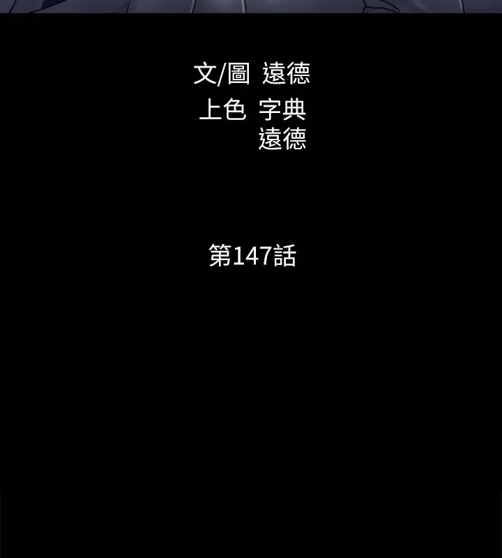《协议换爱》第147话图19